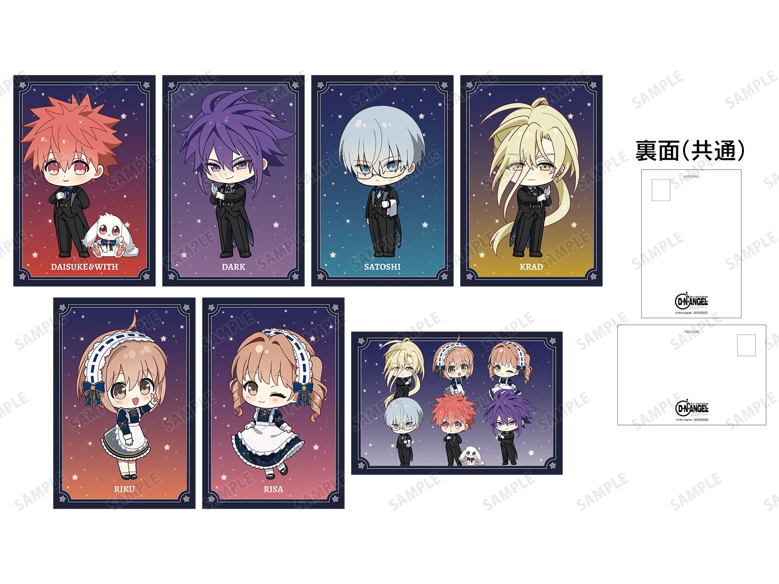 会場の2,000円ごとの購入特典ポストカード7種と共通の裏面。星空メイド・執事の絵柄。