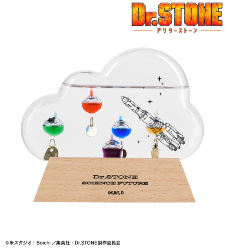 ロケットをプリントしたDr.STONEの雲形ガラスフロート温度計。