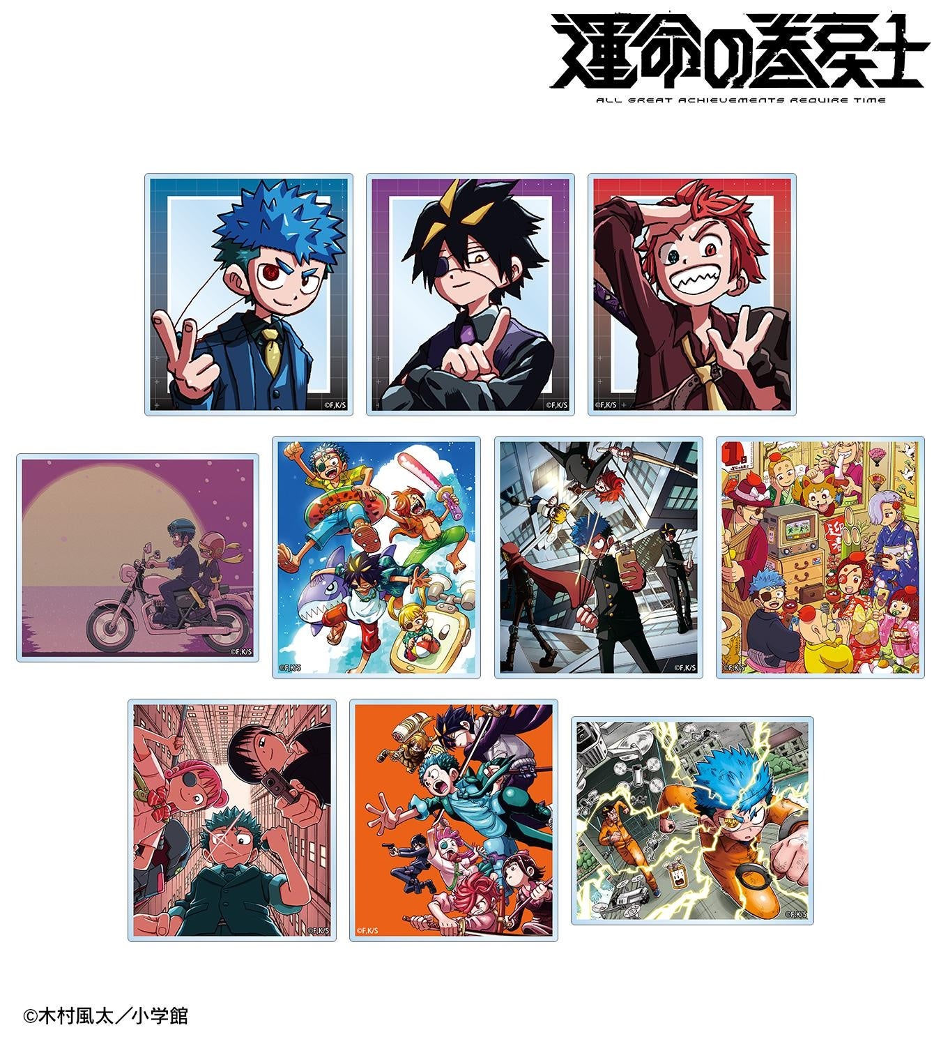 運命の巻戻士：トレーディングアクリルカードの公式商品見本。