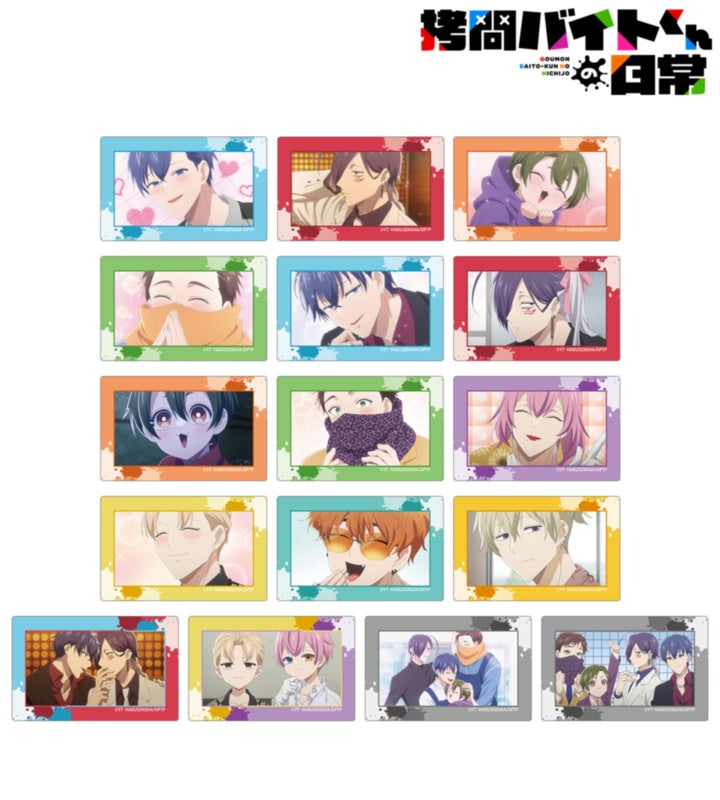 拷問バイトくんの日常のトレーディング場面写カードステッカーの公式商品見本。