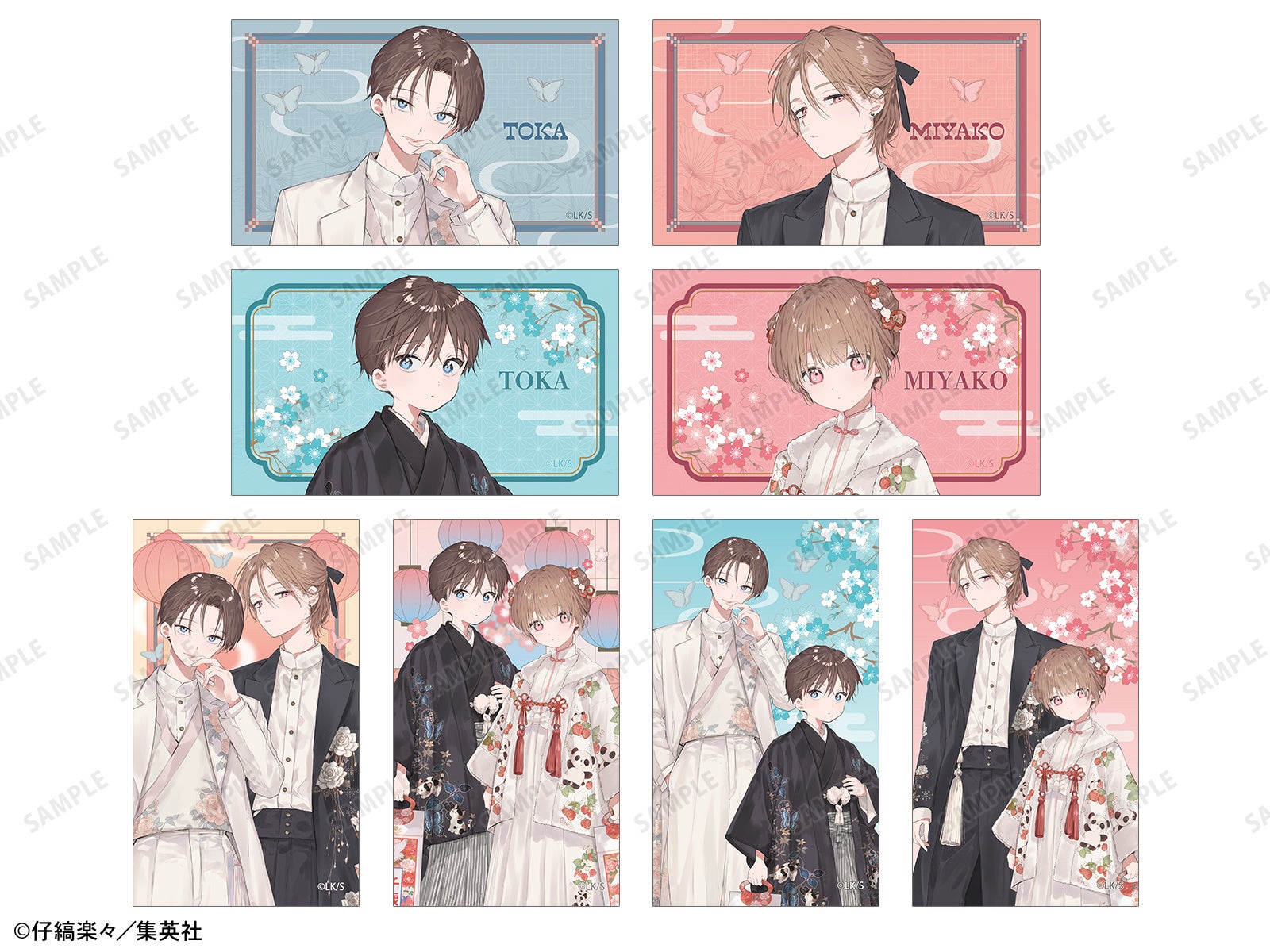ハレルヤベイビー:過去と現在ver.は8柄、単品300円・BOX2,400円の公式商品見本。