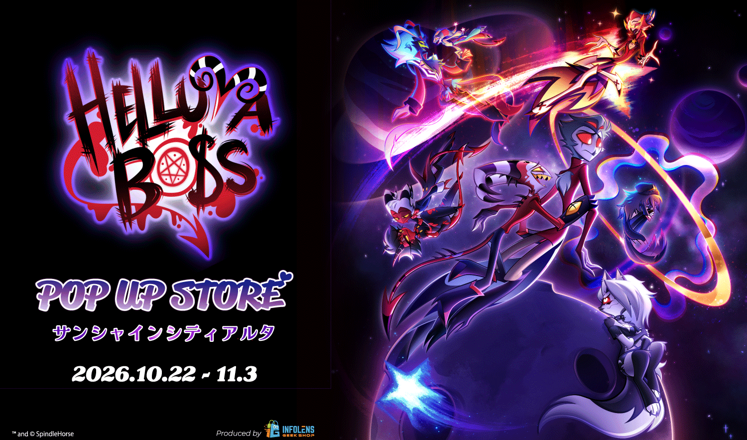 2026年10月22日から11月3日までサンシャインシティアルタで開催するHelluva Boss POP UP STOREの公式告知画像