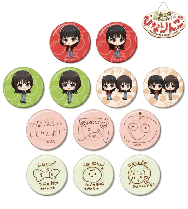 ひなりんご：トレーディング缶バッジの公式商品見本。