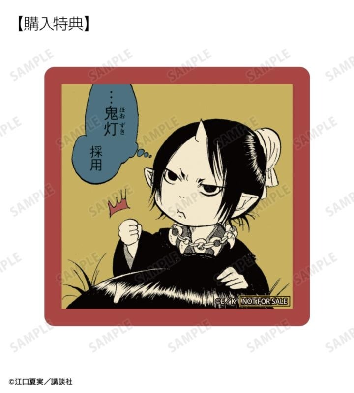 漫画 鬼灯の冷徹：子鬼灯ステッカー特典は約77×75mmの公式商品見本。
