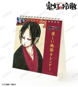 漫画 鬼灯の冷徹：楽しい地獄カレンダーは1〜31の日めくり、2,750円の公式商品見本。