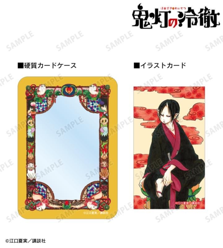漫画 鬼灯の冷徹：1巻表紙のカード＋B8硬質ケースはセット880円の公式商品見本。