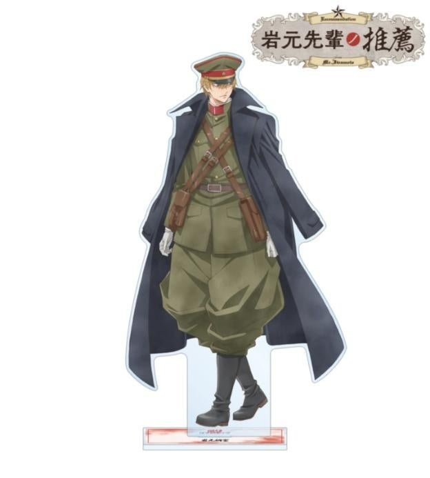 岩元胡堂の歩み特大スタンド。長方形の細い台座。