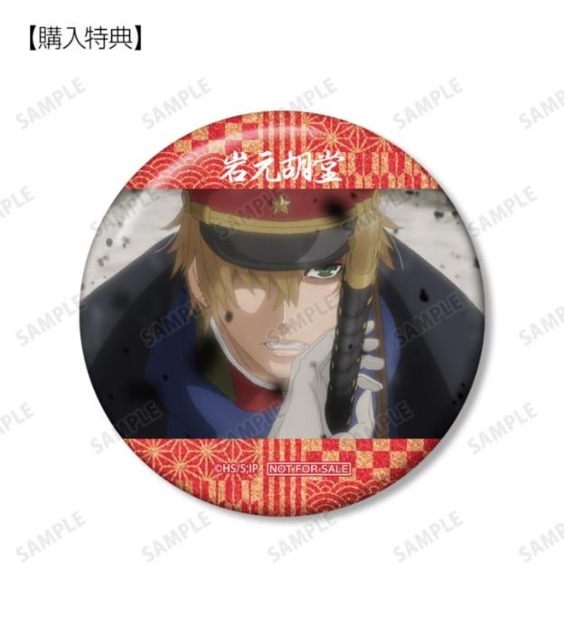 岩元の場面写バッジ予約特典、岩元胡堂単独の非売品。