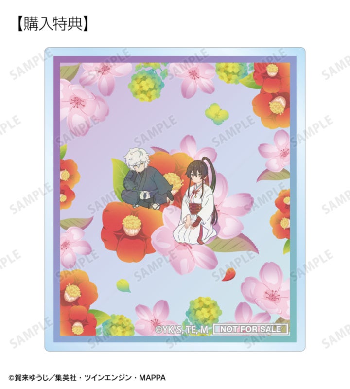 地獄楽の画眉丸＆佐切のBotania アクリルカード予約特典。非売品見本。