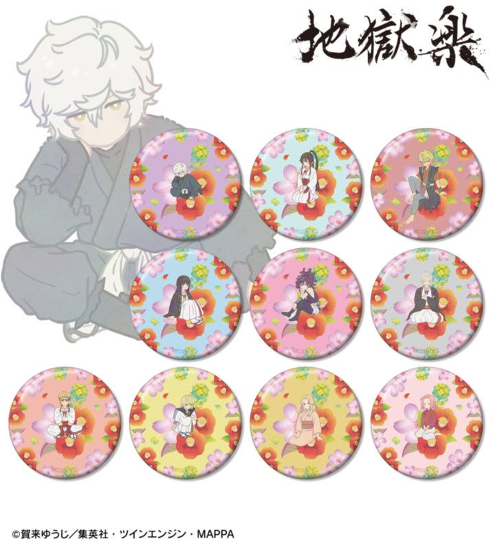 地獄楽のトレーディング Botania 缶バッジの公式商品見本。
