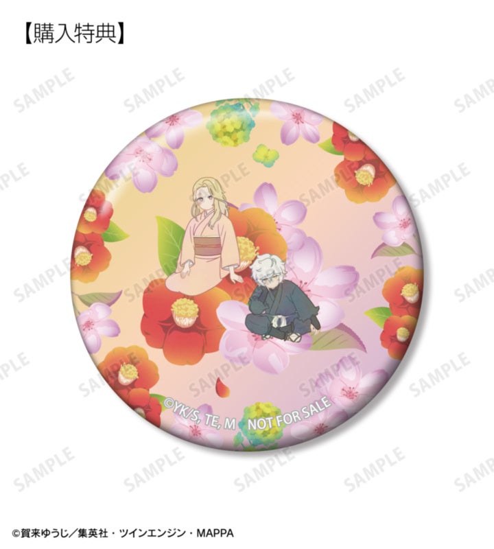 地獄楽の画眉丸＆結のBotania 缶バッジ予約特典。非売品見本。