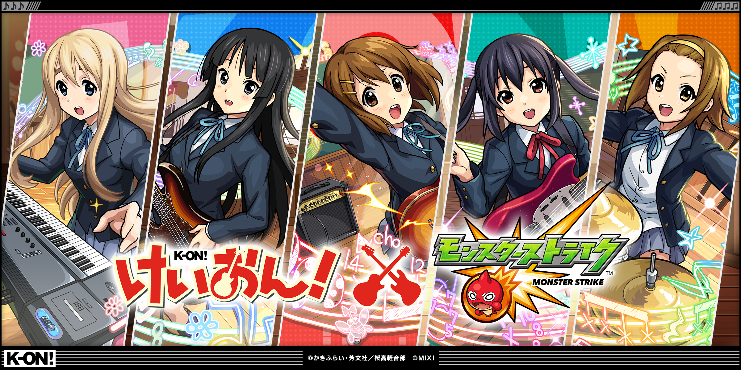 けいおん！×モンスト公式コラボ画像（2026年4月告知・開催終了）