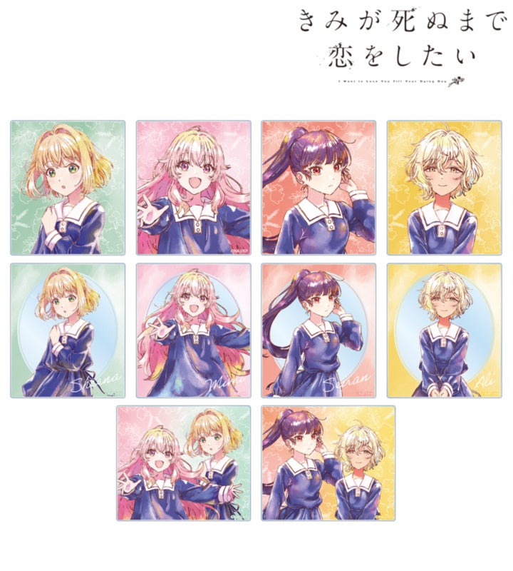 きみ死ぬのAni-Art aqua labelアクリルカード全10柄。個人柄8とペア柄2。