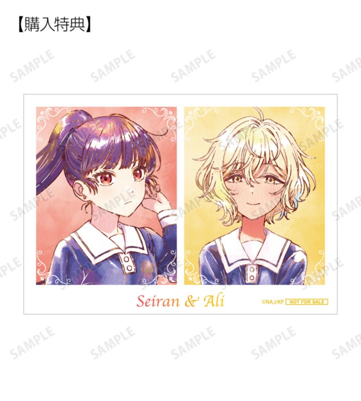 セイランとアリを左右に並べた横向きの非売品ブロマイド。