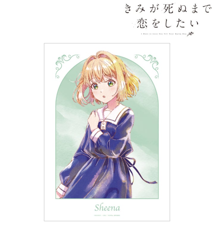 トツキ・シーナを緑の背景へ配置したA3マットポスター。