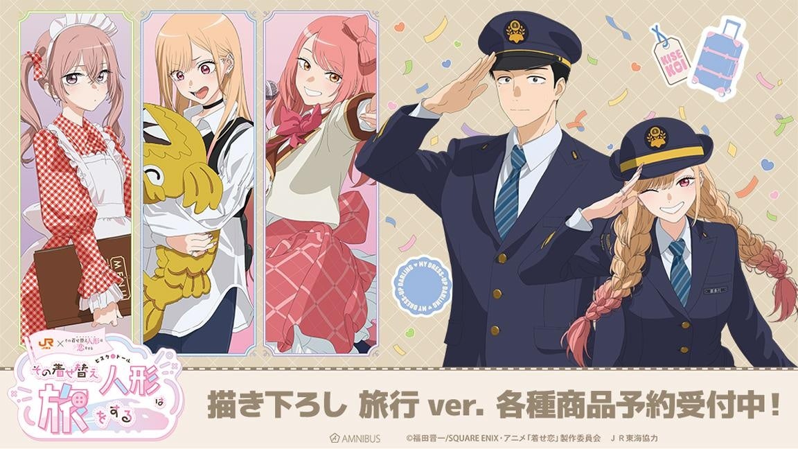駅員・クレーンゲーム・ウェイター・ライブの描き下ろし集合告知。商品自体とは別。
