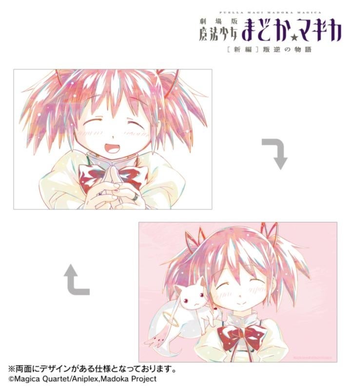 まどかA5イラストカードの表と裏を矢印で示す公式見本。両面仕様と記載。