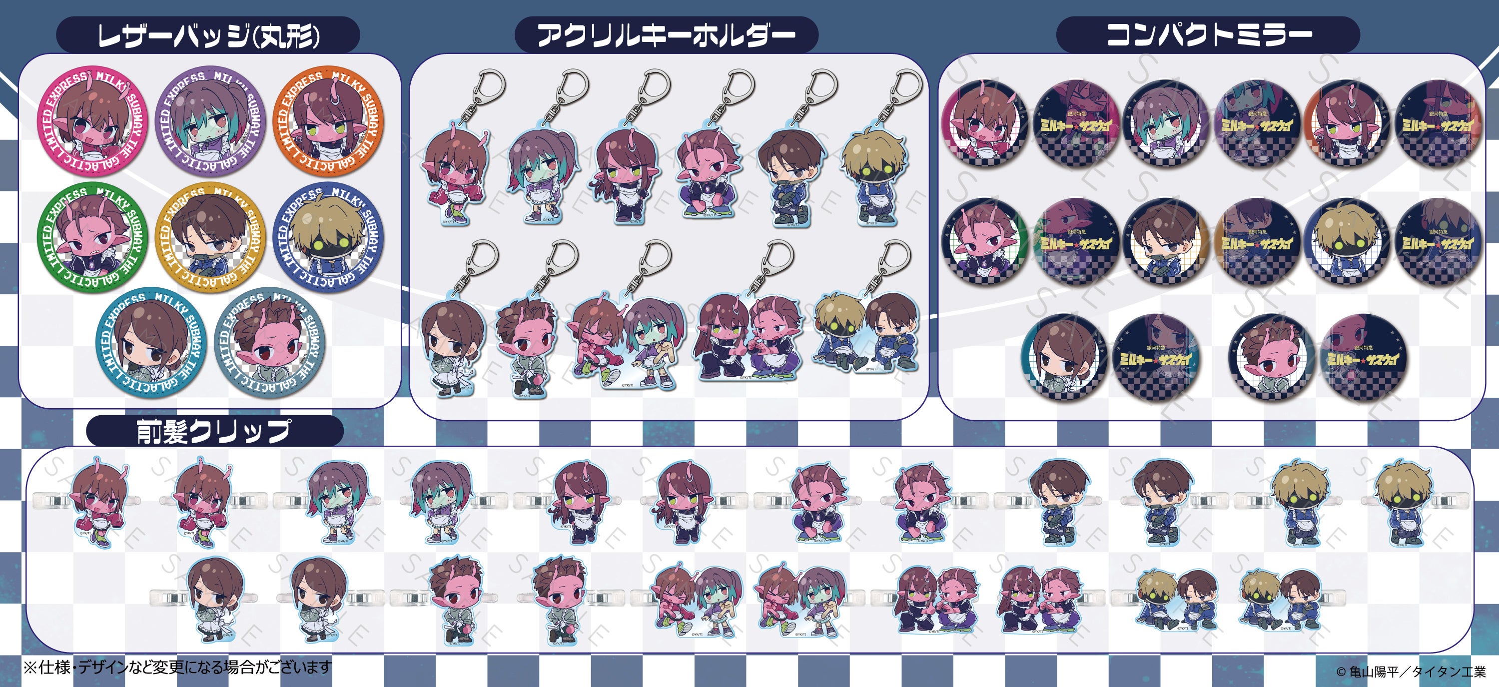 コンパクトミラーの公式商品見本。