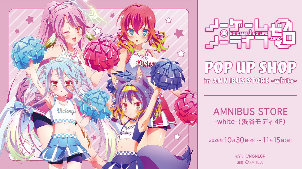 チアver.の描き下ろし4人と、渋谷モディ4F・10月30日〜11月15日のイベント告知。