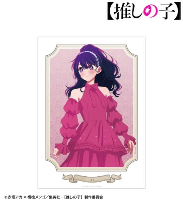 【推しの子】の【推しの子】 描き下ろし アイ 歩みver. A3マット加工ポスターの公式商品見本。