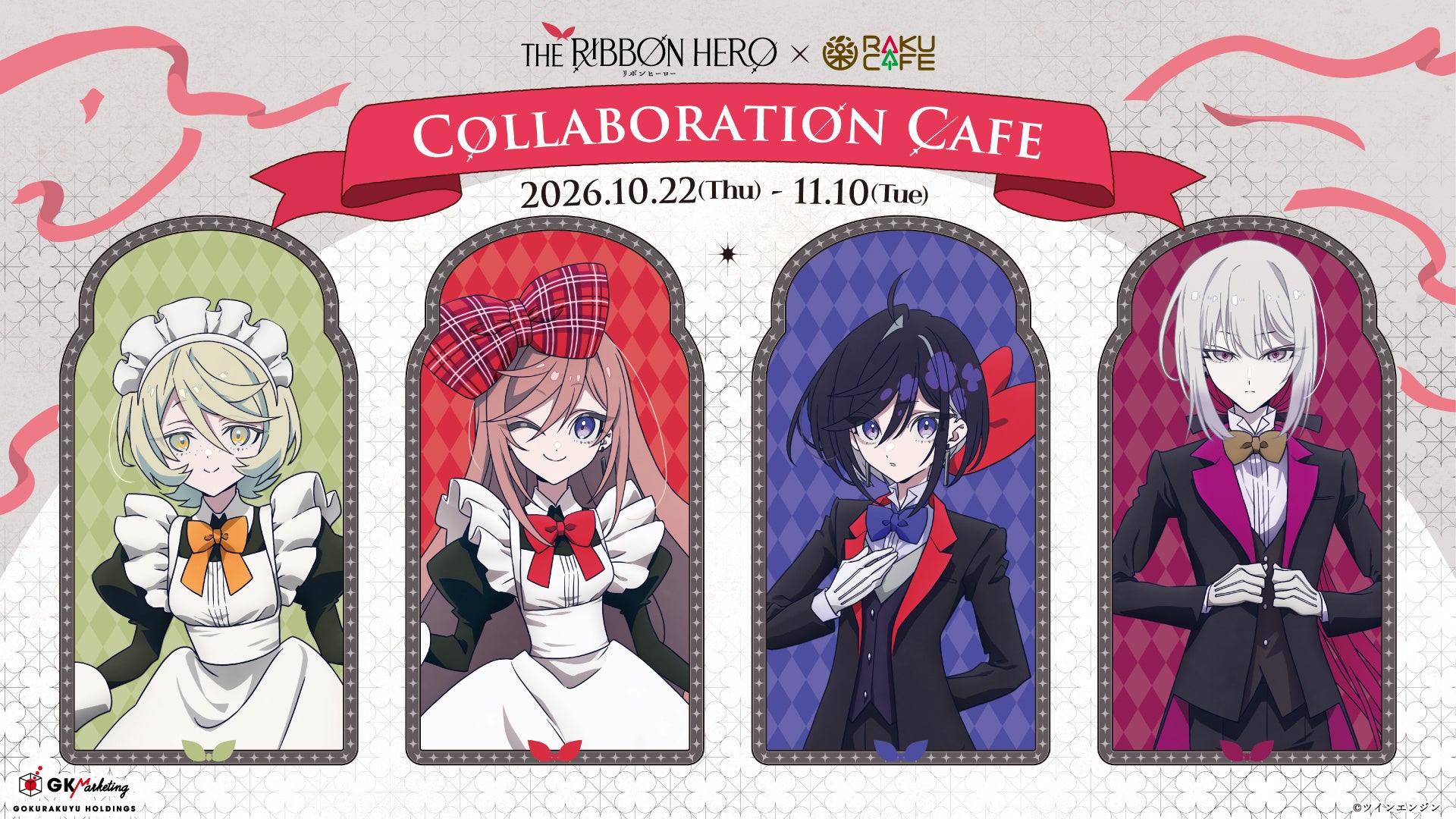 THE RIBBON HEROとRAKU CAFEのコラボ開催告知画像