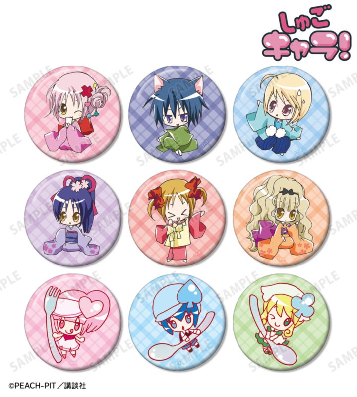 しゅごキャラのカラーイラスト缶バッジvol.3全9種。あむ、イクト、唯世などの販売品見本。