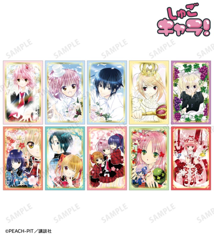 しゅごキャラの箔押しカード全10種の公式見本。単独柄と複数人物の絵柄。