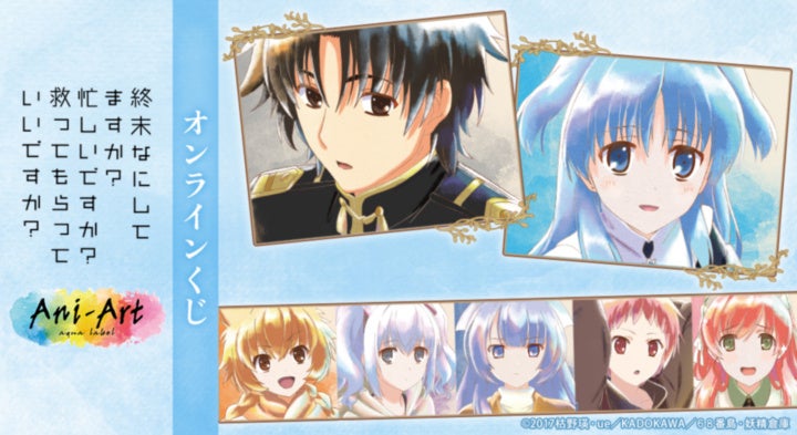 終末なにしてますかのオンラインくじ告知。ヴィレムとクトリなどのアニメ場面を使った公式ビジュアル
