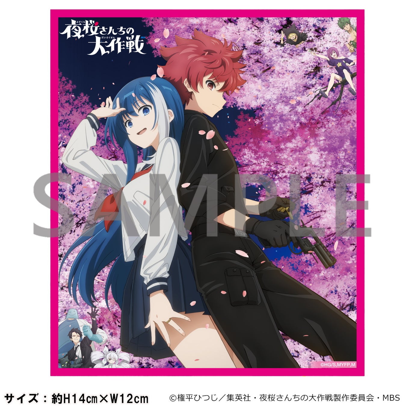 高さ14cm幅12cmとSAMPLE表記のある、キービジュアル版アクリル色紙のメーカー見本