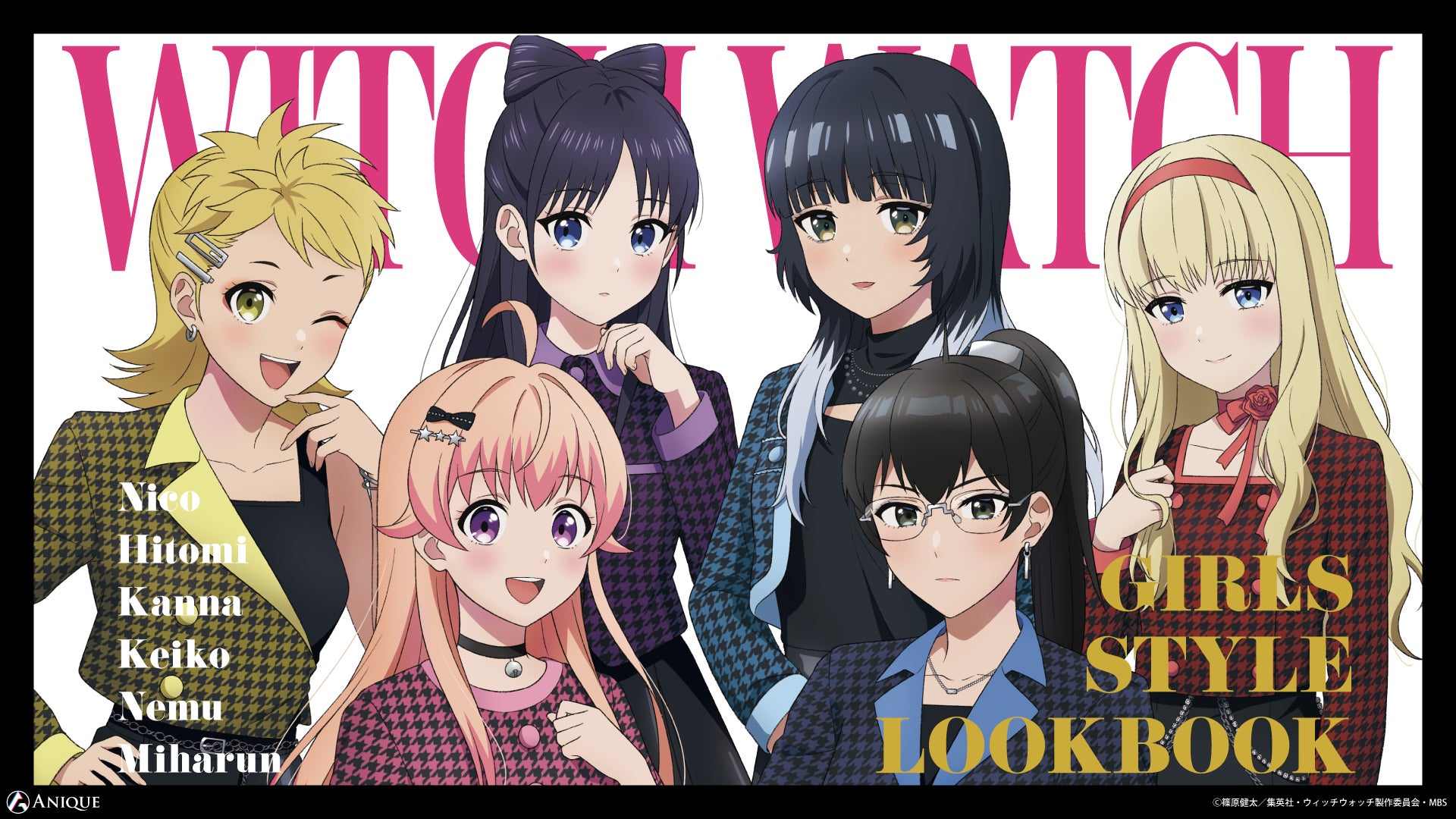 ウィッチウォッチ GIRLS STYLE LOOKBOOKの描き下ろし6人のキービジュアル。