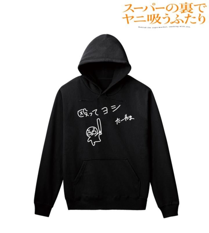 黒い殴ってヨシ柄フーディー。フードと前面ポケットが見える。