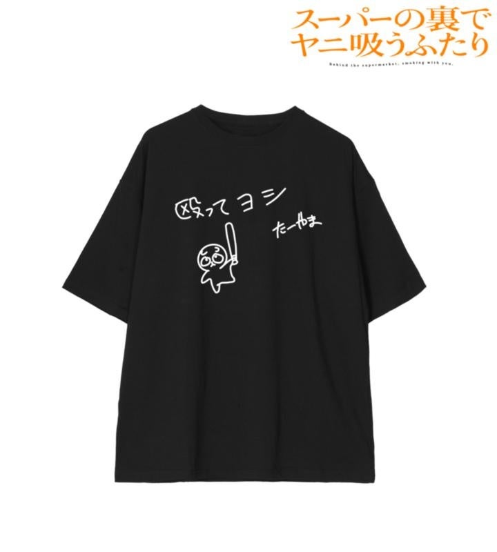 黒い殴ってヨシ柄BIGシルエットTシャツ。フーディーと同じ文字・キャラクターの図案。