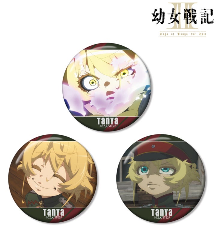 幼女戦記Ⅱのターニャ 場面写缶バッジ3個セットの公式商品見本。