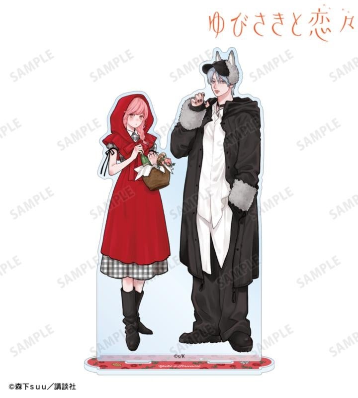 ゆびさきと恋々：特大Aは2人の本体約24×12.7cm、3,300円の公式商品見本。