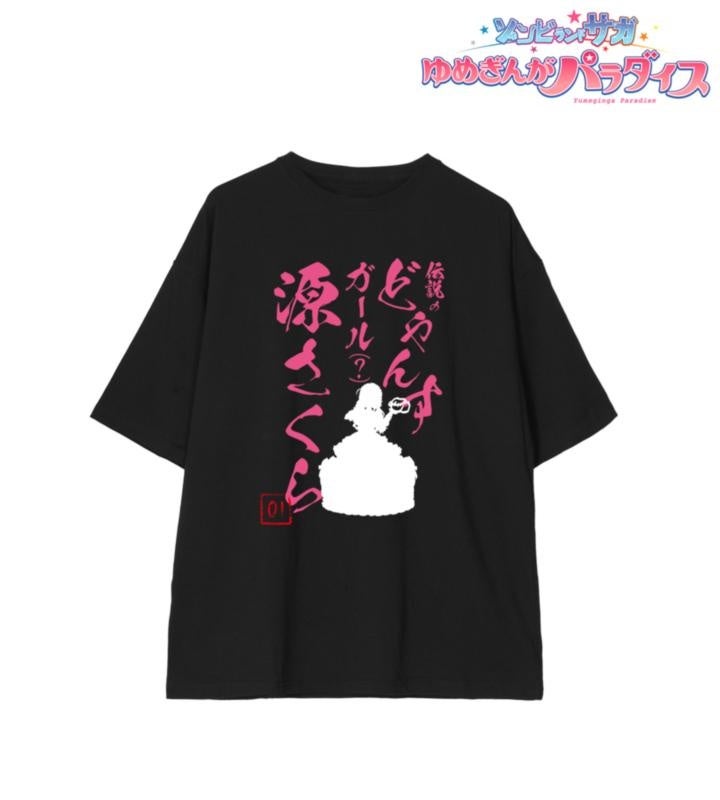 源さくらの黒いBIGシルエットTシャツ。白いシルエットとピンク色の文字を配した前面見本。